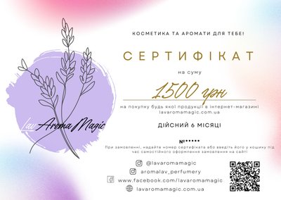 Подарунковий сертифікат 1500 грн PS-0003 фото