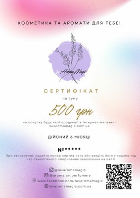 Електронний сертифікат 500 грн ES-0500 фото