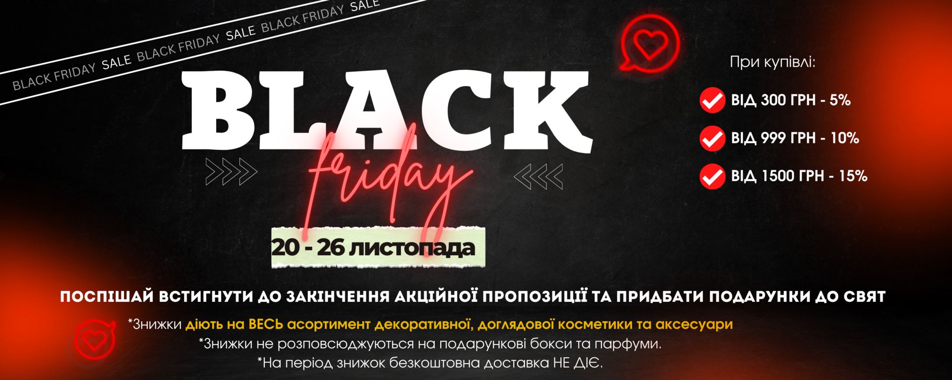 Black friday