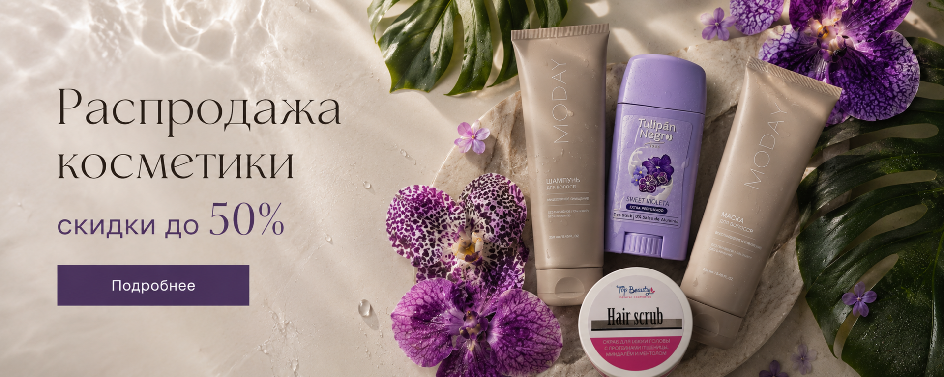 Каталог косметики