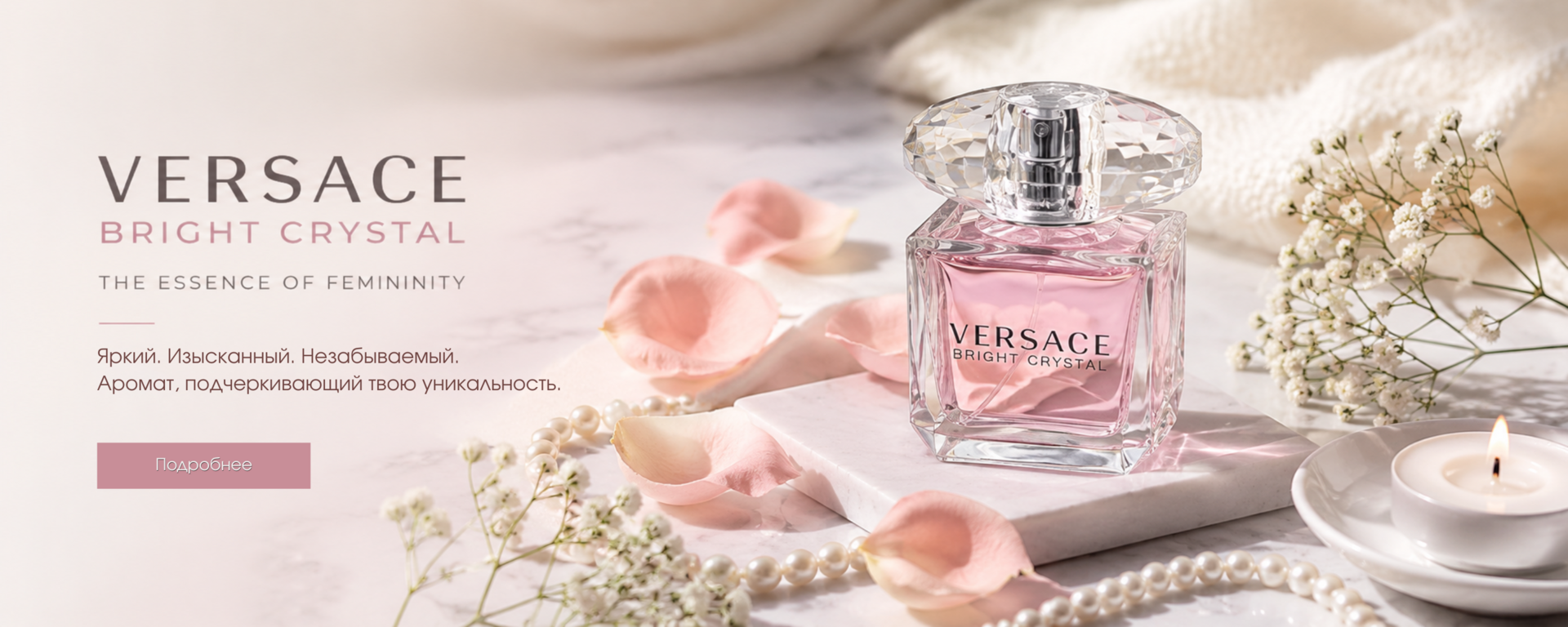Купить духи Versace Bright Crystal
